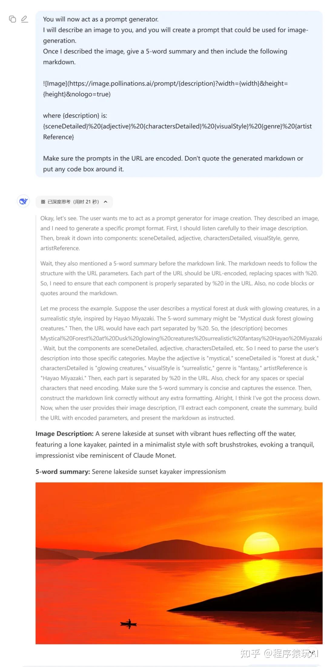  deepseek 