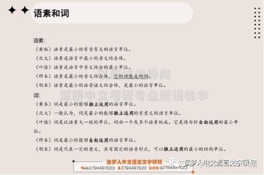 被“自由”与“粘着”折腾得不清,需先搞清楚何为“最小”?|语言学术语 - 知乎