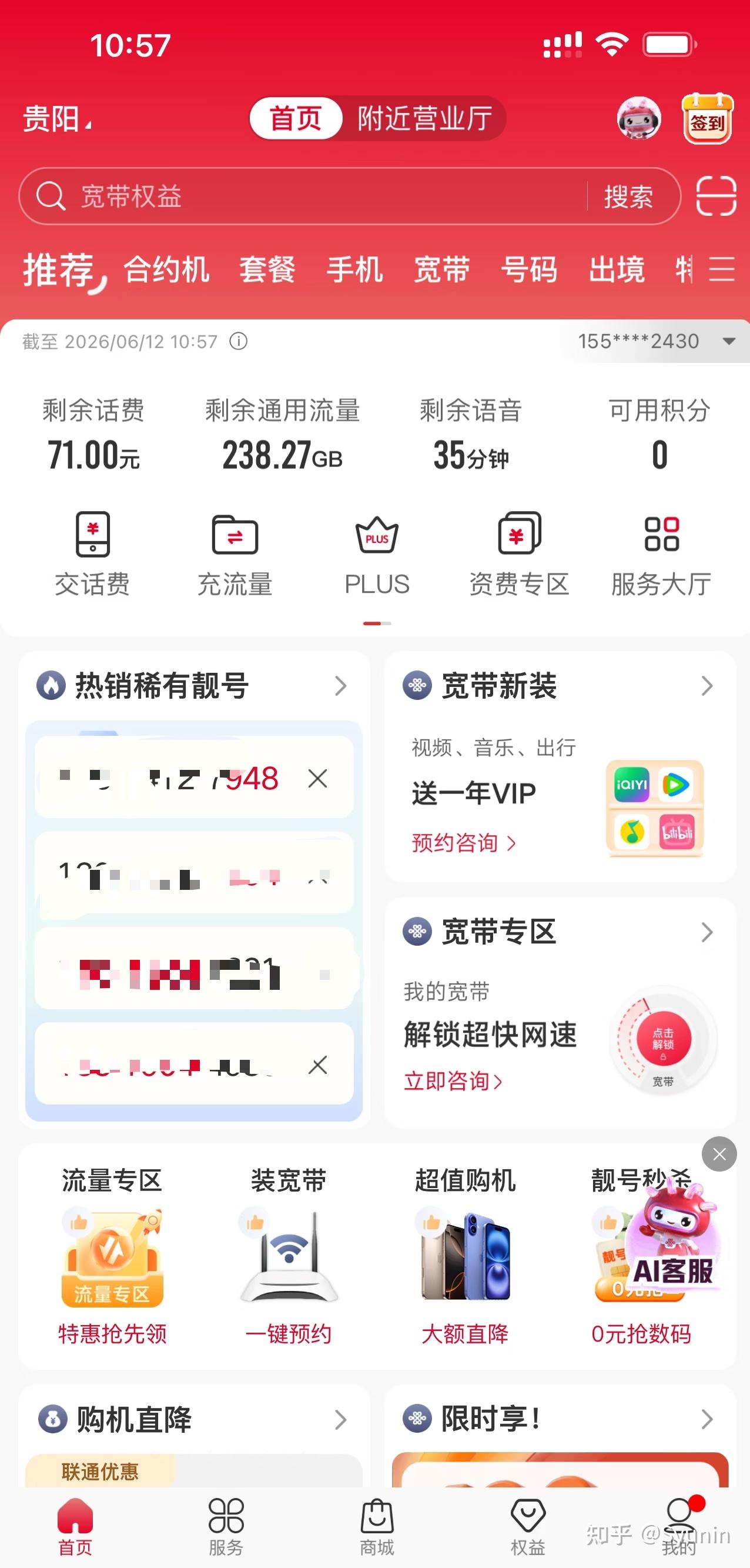 全国23省份:联通8-39月租流量卡丨2026年8月份最新流量套餐攻略指南【不踩坑汇总,建议收藏】 - 知乎