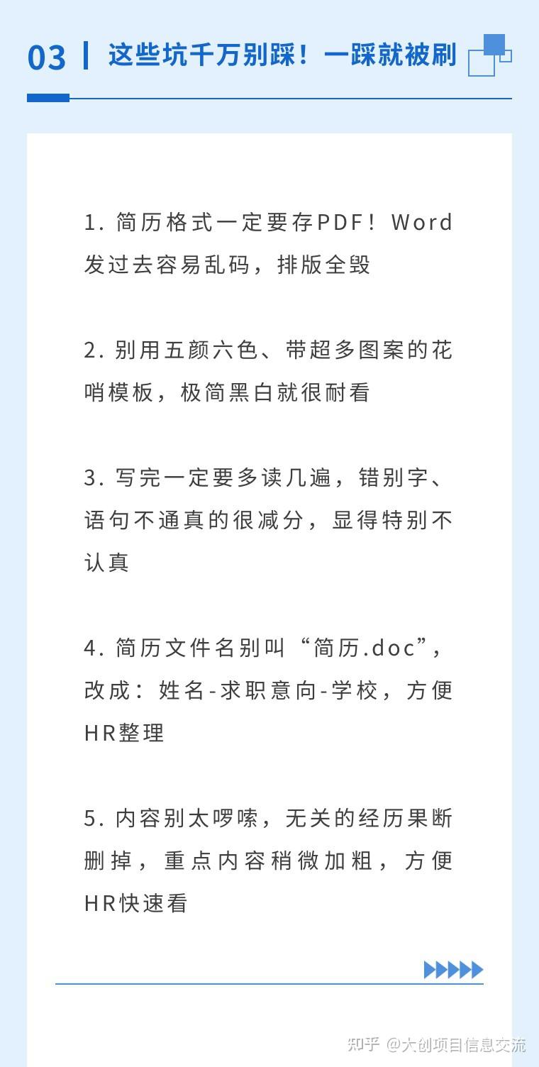 零经验也能写出高分简历!大学生简历怎么写?看完这篇直接上手 - 知乎