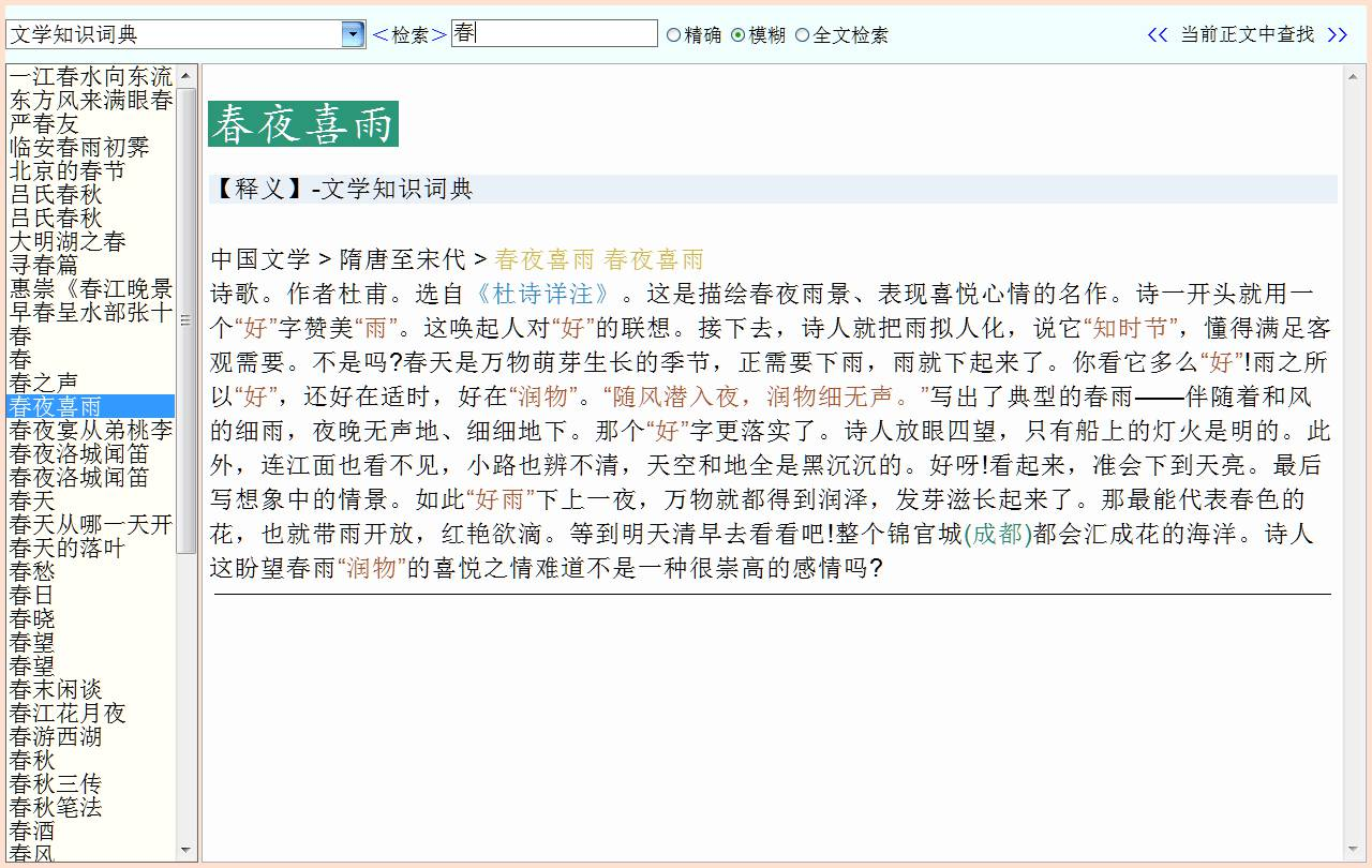 中文的同义词近义词词典或网站有哪些值得推荐? - 知乎