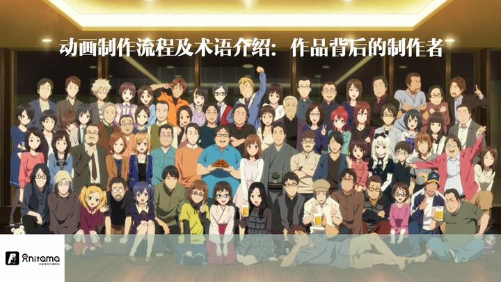 动画制作流程及术语介绍:作品背后的制作者 - 知乎