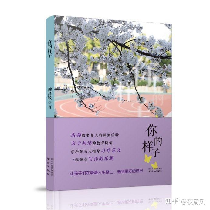 你的样子，藏着我全部前半生的美好 - 知乎