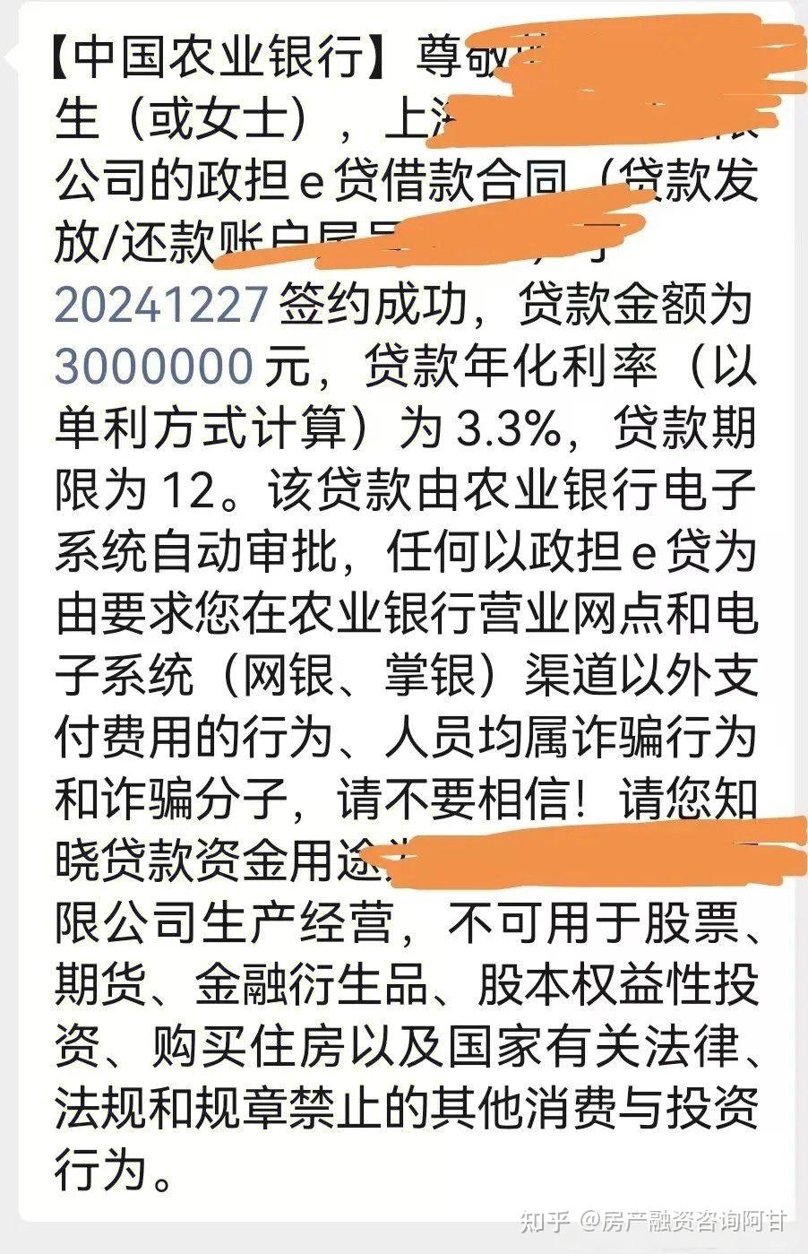 农行「政担e贷」：破解小微融资难题，3天放款背后的普惠新思路