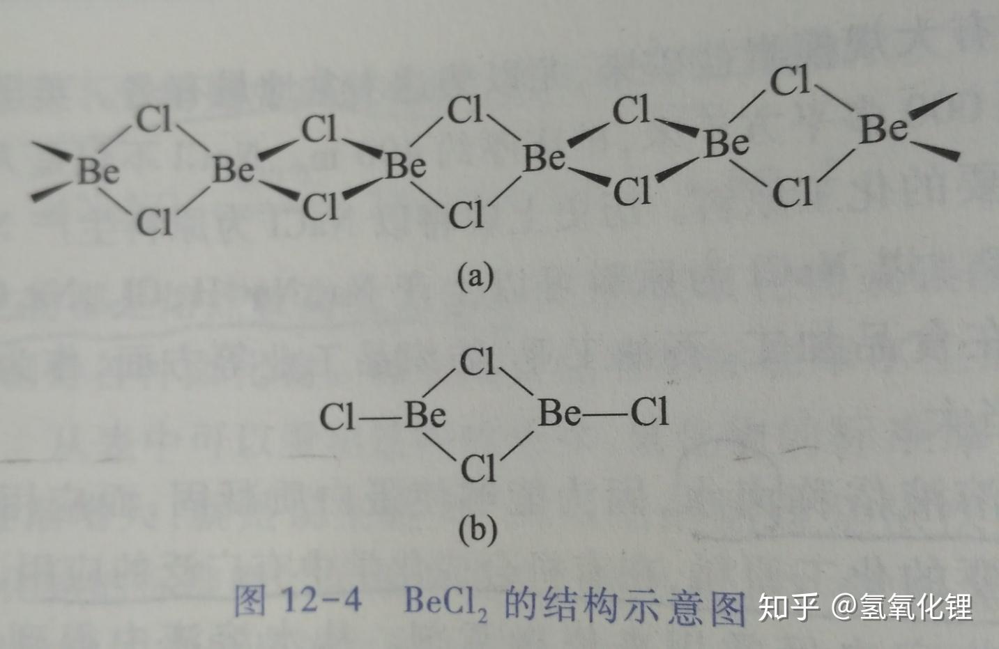 氯化铍的结构式是什么? - 知乎