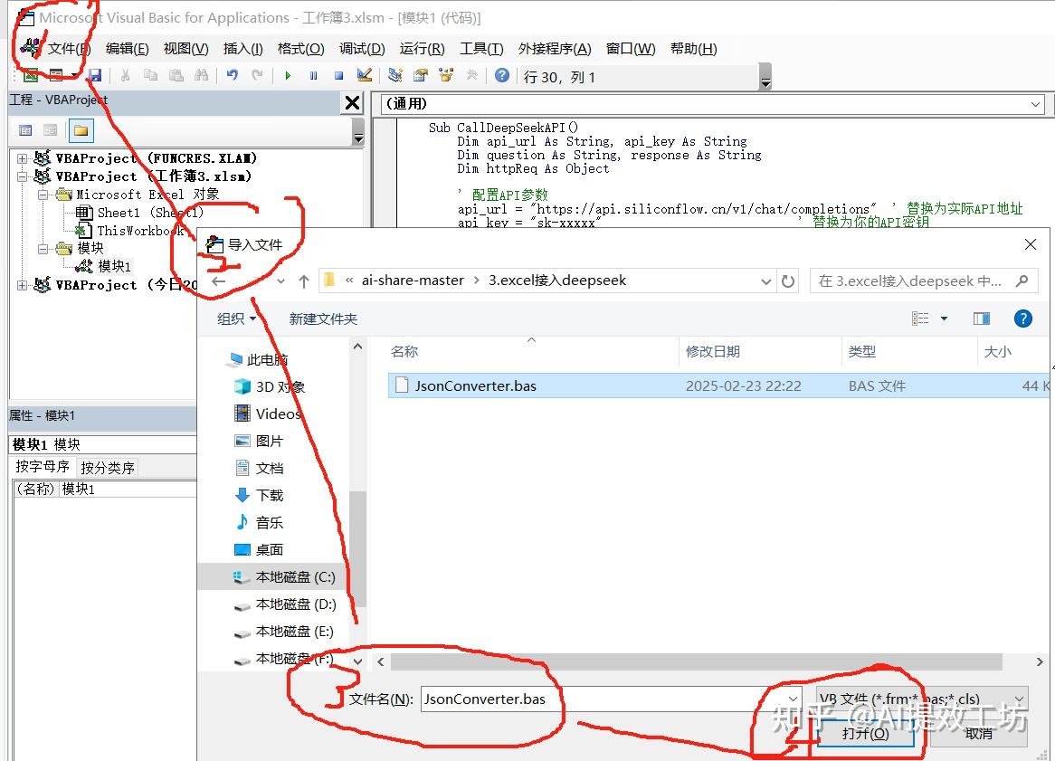 Deepseek excel 