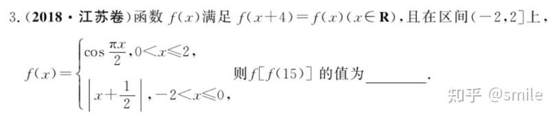 高中数学考点:函数的奇偶性和周期性 - 知乎