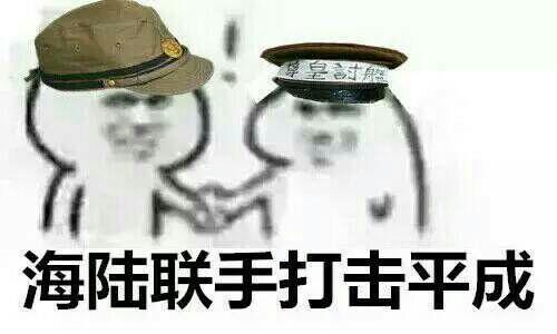 这一首昭和维新之歌献给所有的平成废物是什么梗有什么历史背景