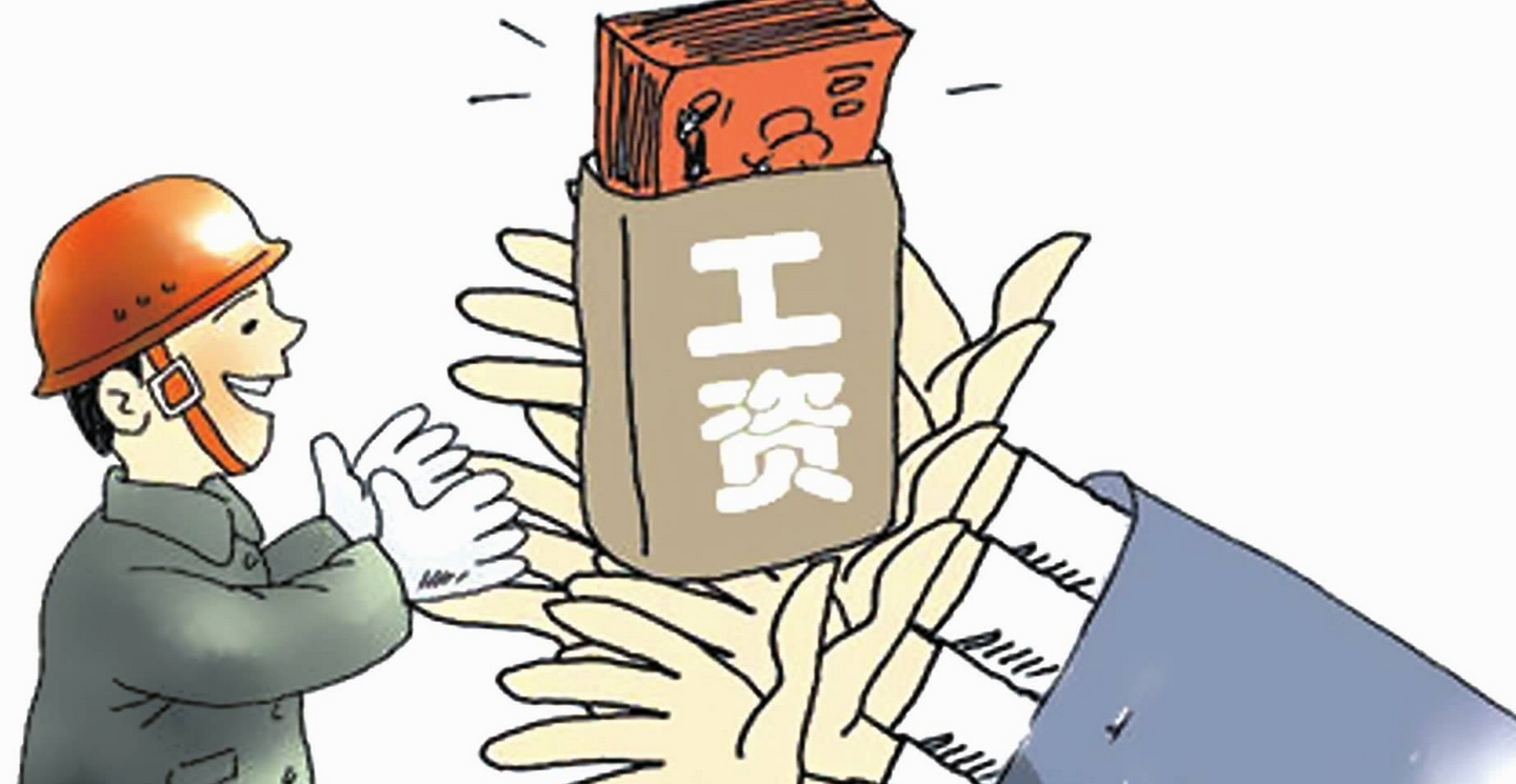 劳动合同薪酬疑问