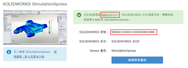 高级仿真太复杂?用SOLIDWORKS SimulationXpress轻松做初级应力分析! - 知乎