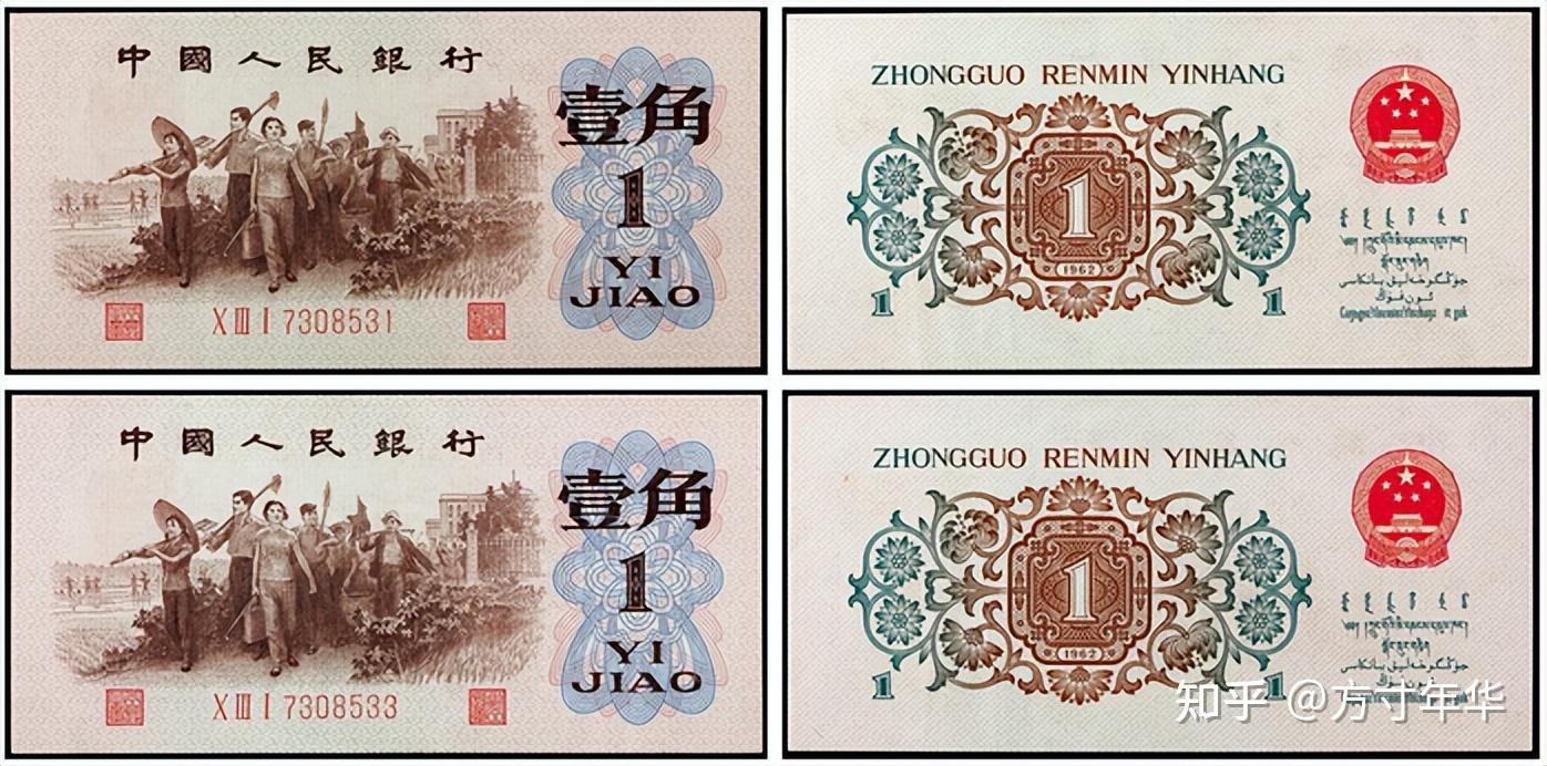 1角纸币你收藏对了吗?这几种才值钱,快来看看吧 - 知乎