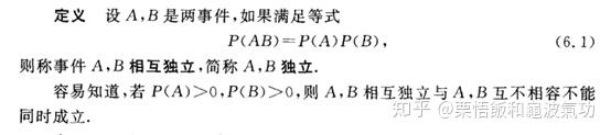 怎么理解互斥事件和相互独立事件? - 知乎
