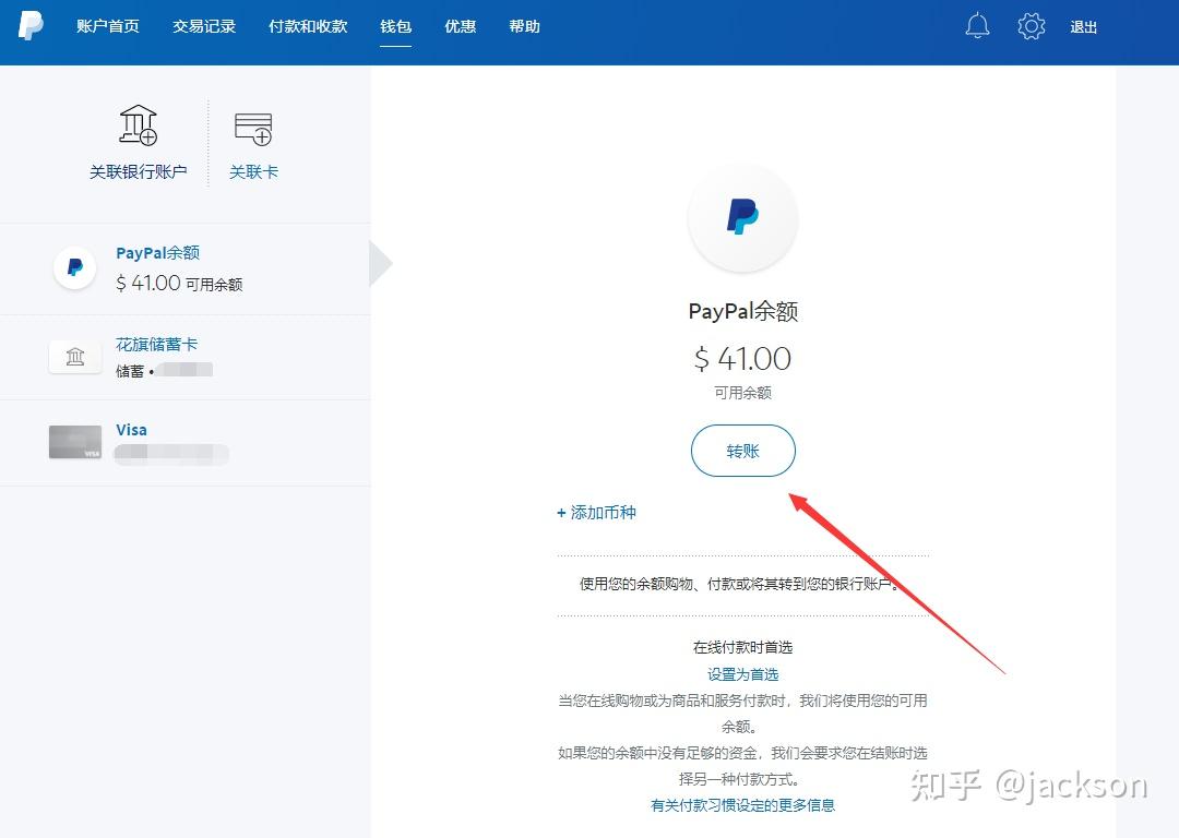 paypal里的钱如何提现-paypal 的钱如何提现到国内