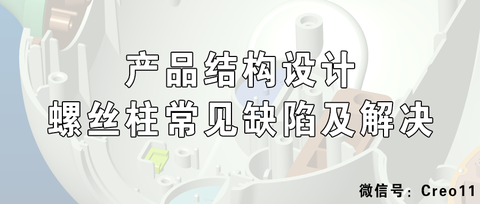 什么是阴阳螺柱？ - 知乎