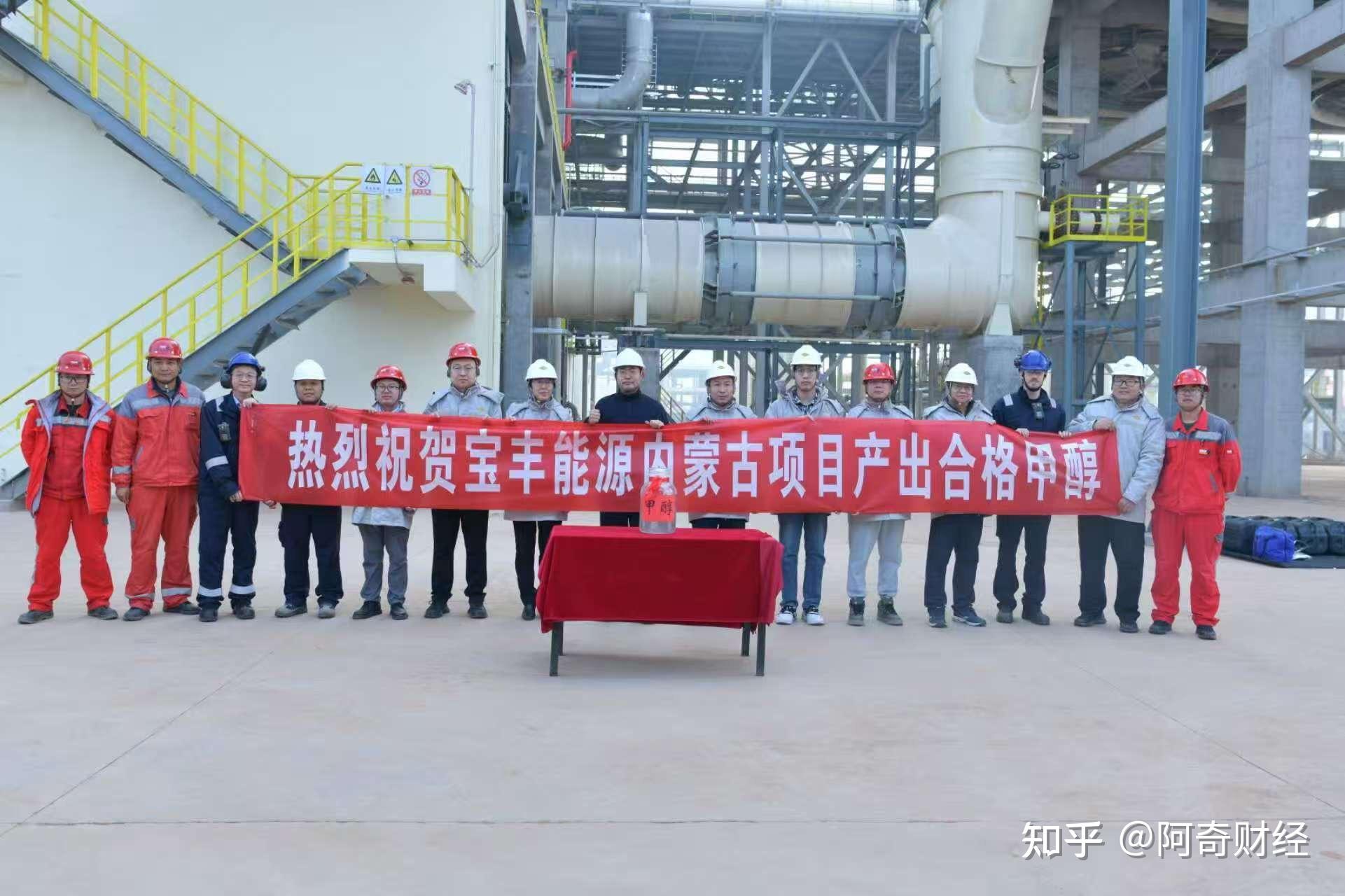 庄信万丰技术助力全球最大甲醇装置成功投产 - 知乎