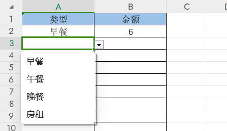 如何在excel单元格设置下拉选项