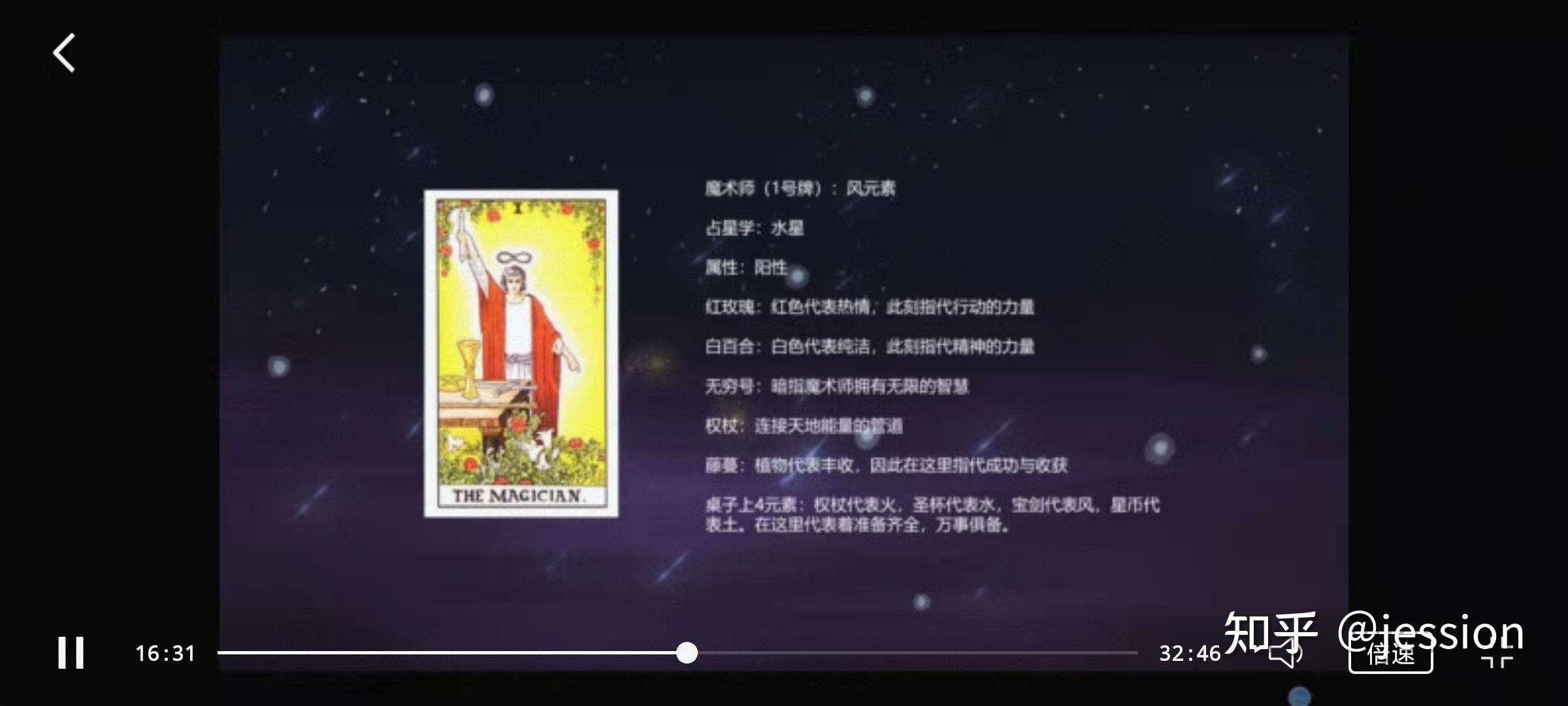 龙女塔罗这个魔鬼是谁的学生