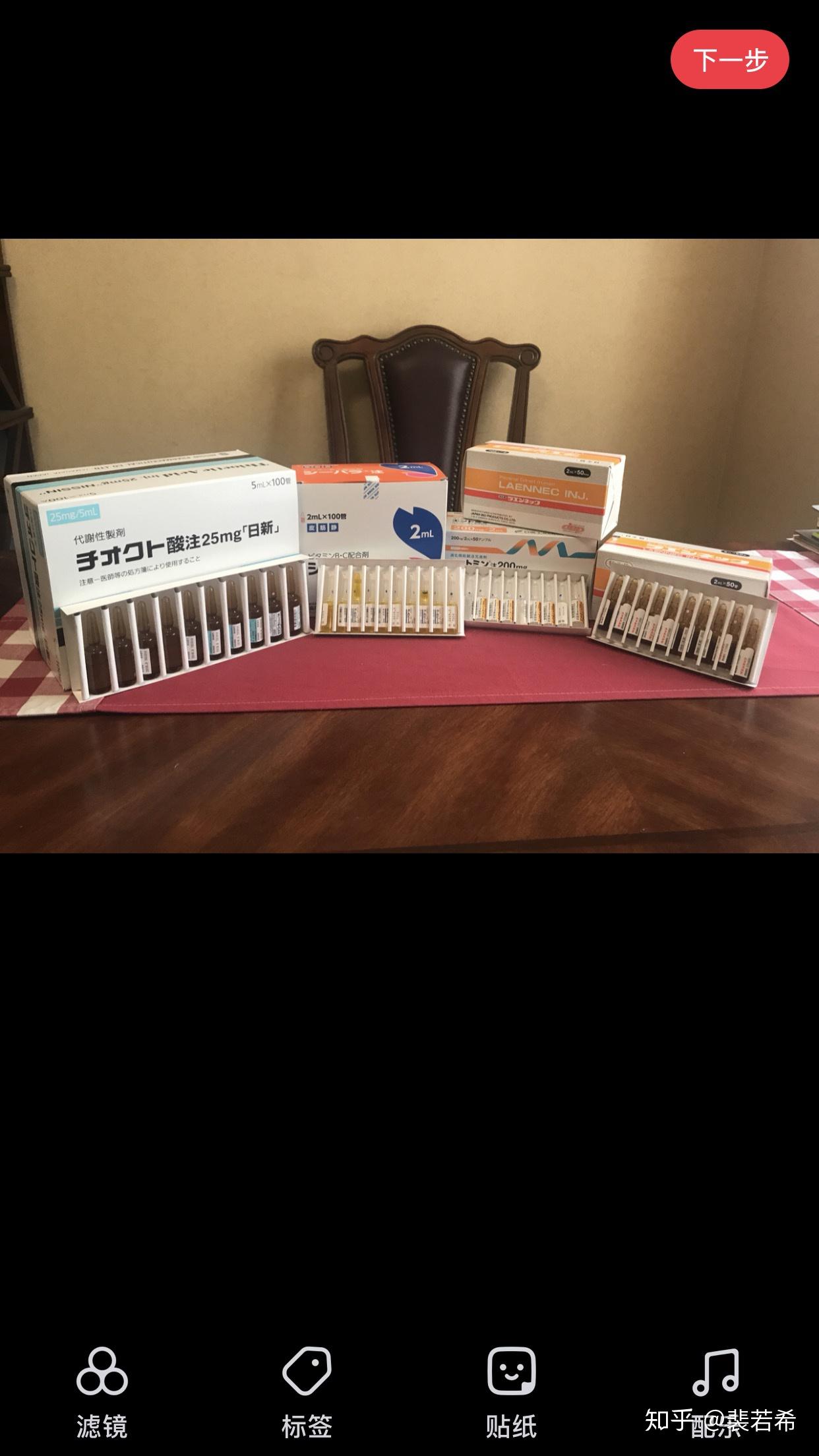 日本的美思满或者莱乃康人胎素对身体的真实疗效怎样特别是对延缓衰老