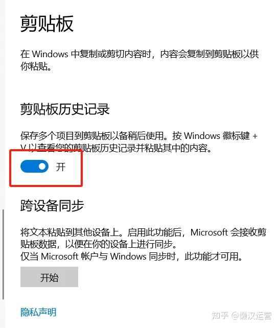 小技巧大作用：剪贴板历史记录（找回之前复制的文字） - 知乎