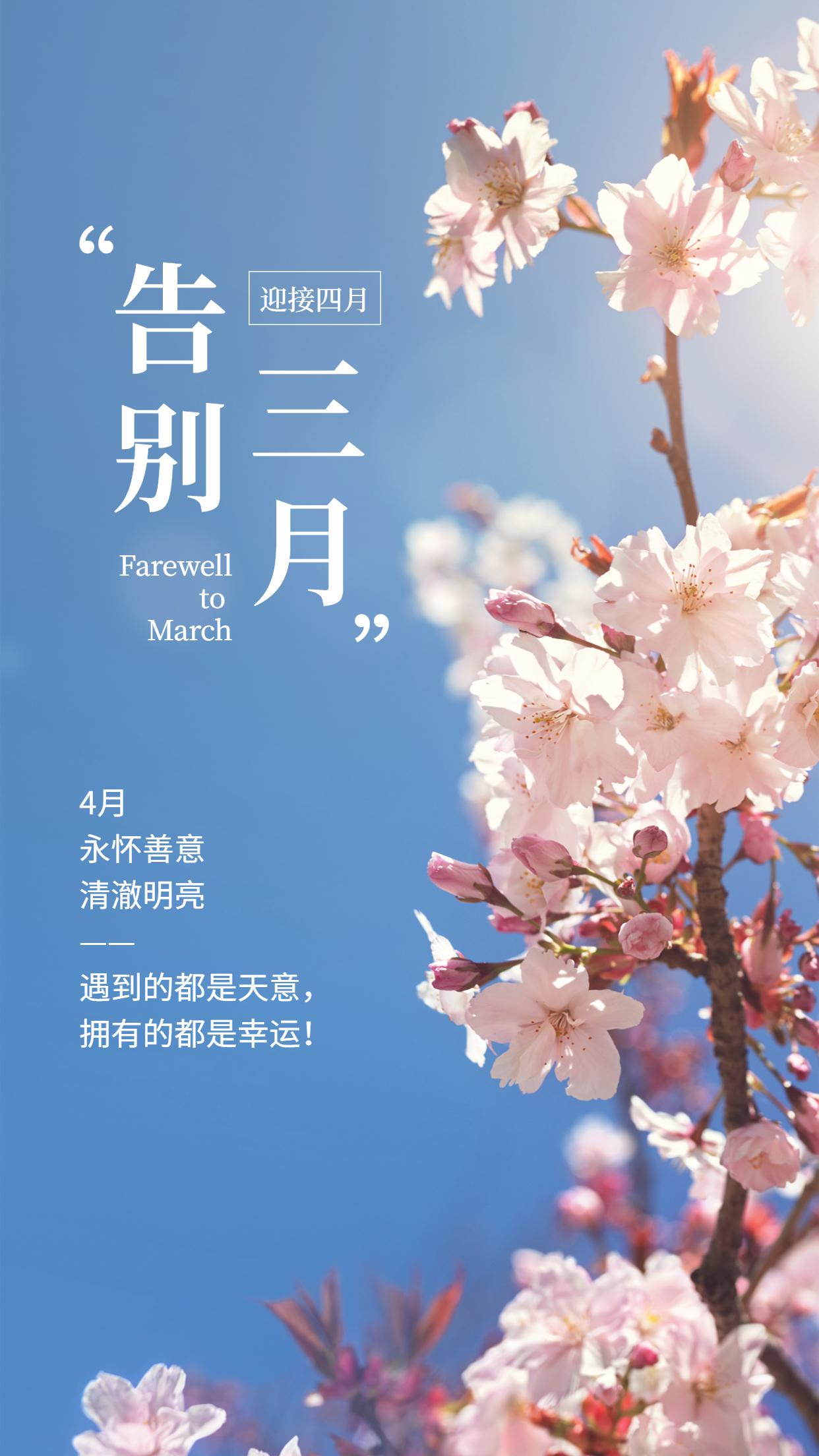 有什么值得收藏的四月文案吗? - 知乎