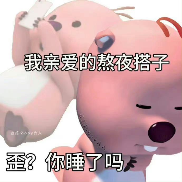 这个粉色的熊叫什么啊还有没有其他类型的表情包