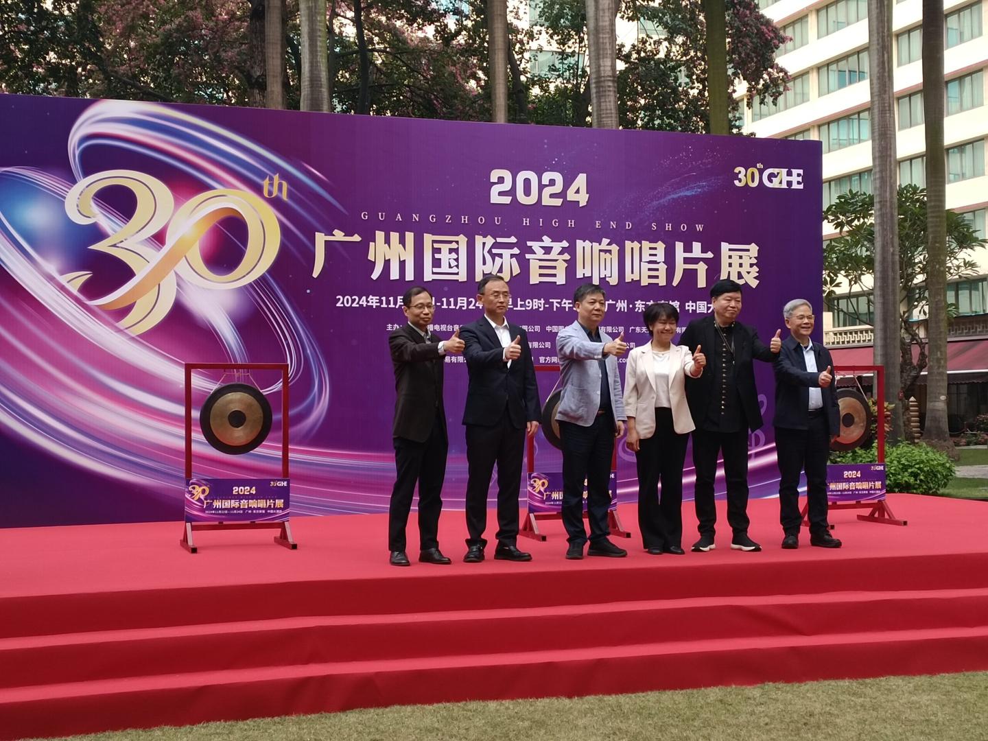 现场 | “辉煌三十载,不一样的视听享受”2024广州国际音响唱片展隆重开幕! - 知乎