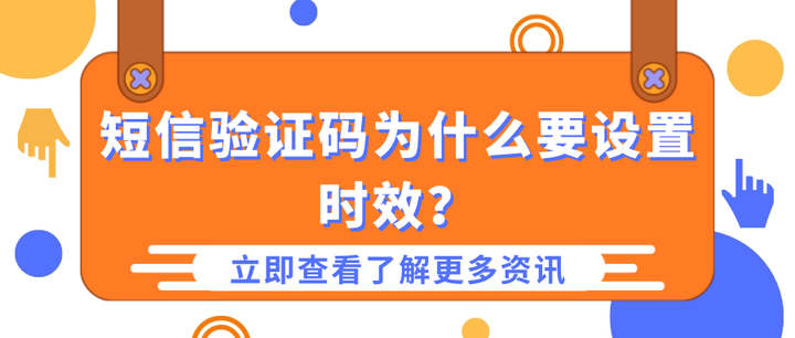 短信验证码提醒怎么设置时间 短信验证码提醒怎么设置时间