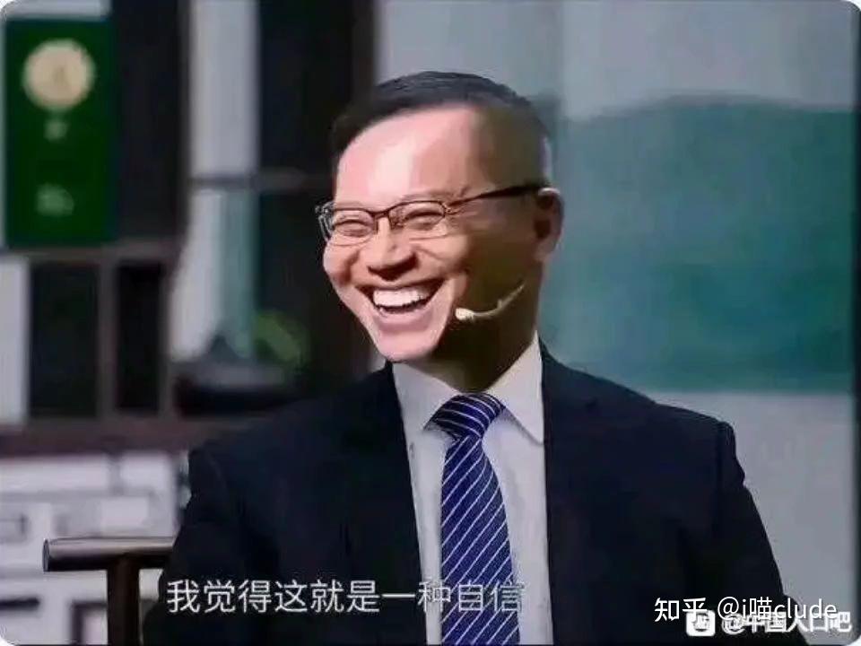 张维为 绷图片