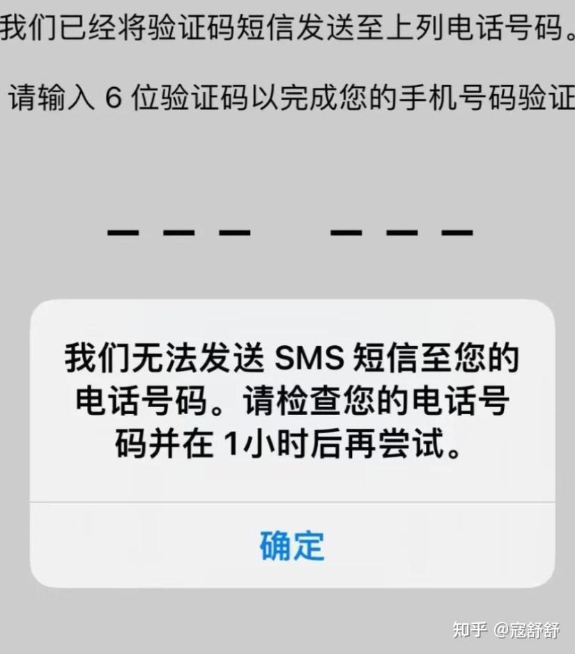 网站注册短信验证码怎么获取不了信息 网站注册短信验证码怎么获取不了信息