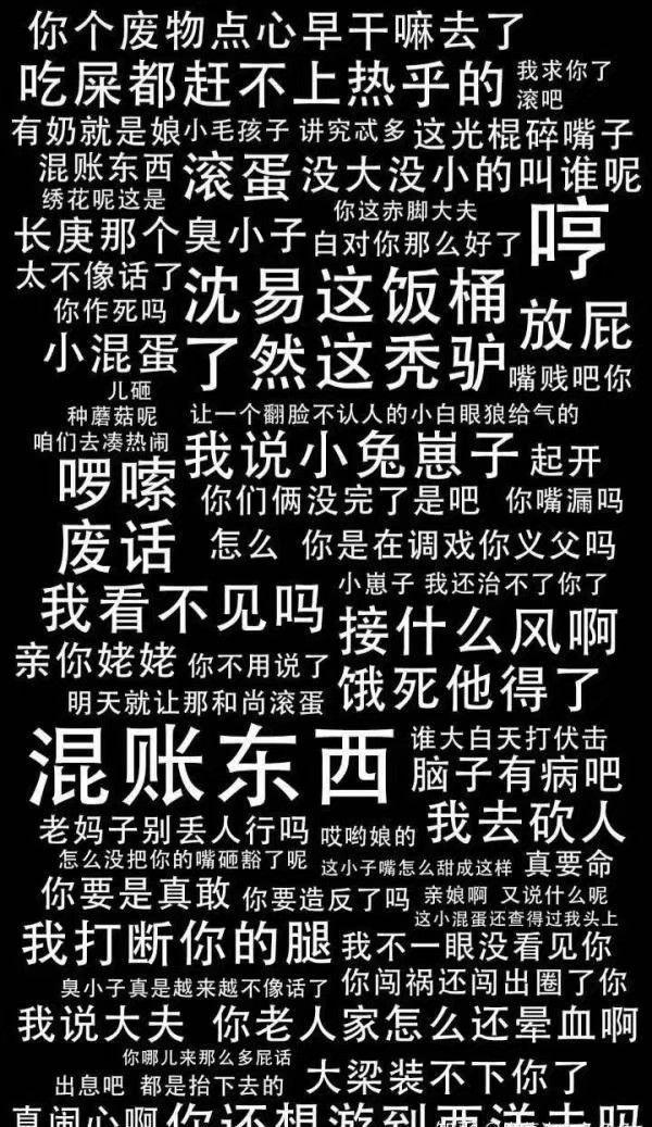 原耽纯文字壁纸图片