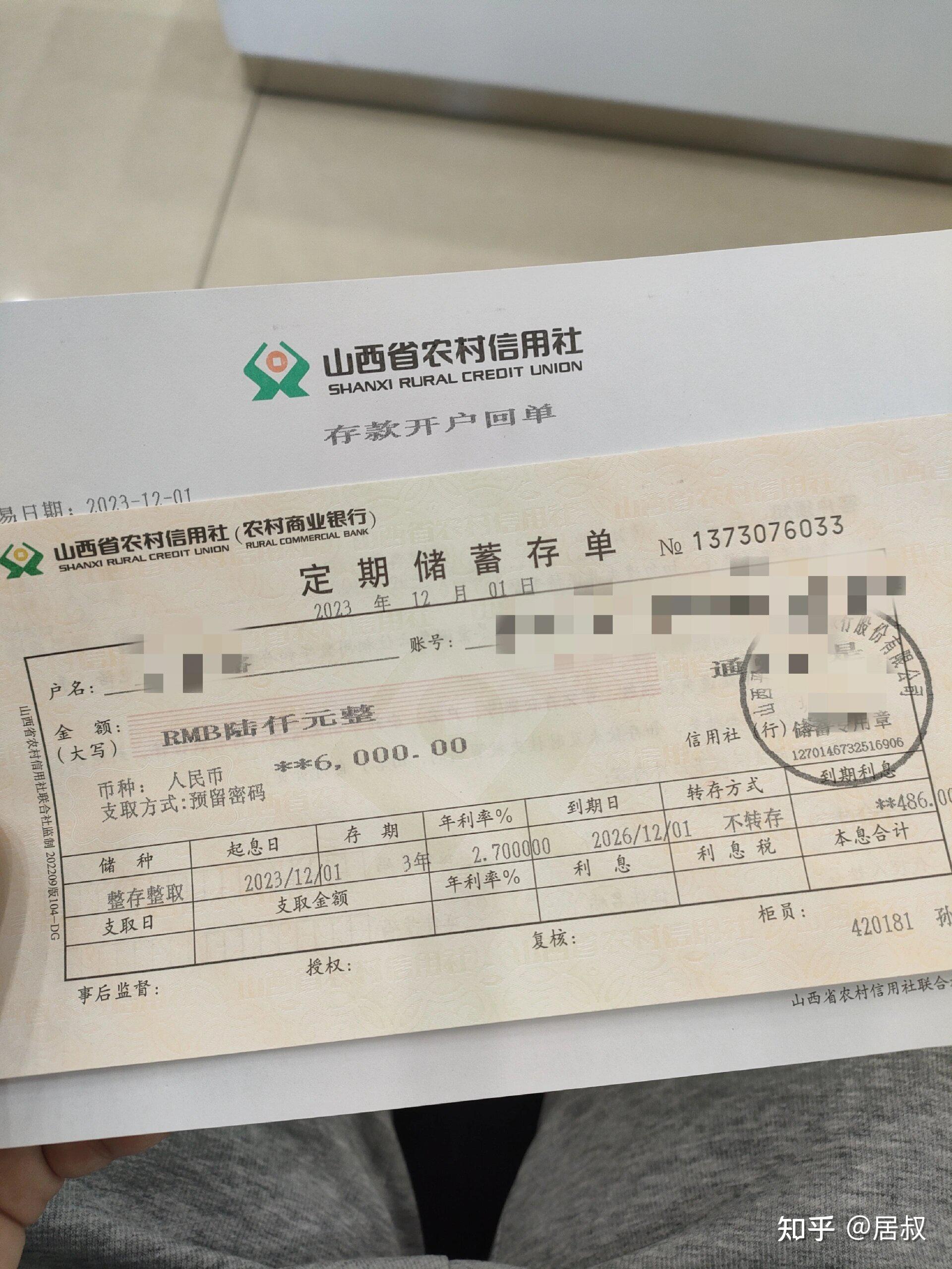 银行存款利率一夜大改！存款1万元，1年能有多少利息？