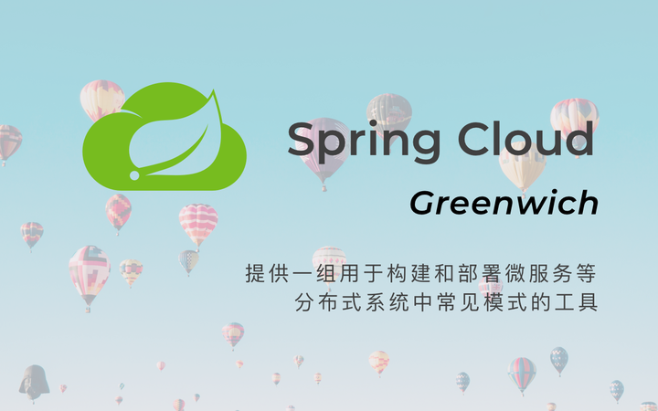 Spring Cloud Greenwich.RC1 发布 - 知乎
