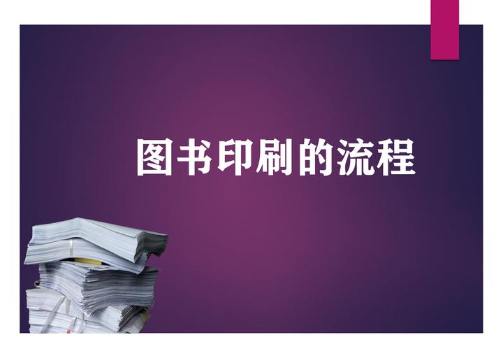 外企财务常用的专业英语术语有哪些 知乎