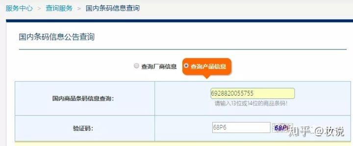 广州商品信息咨询选购指南
