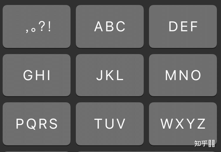 九键输入法可否通过进一步改进成为一种纯数字密码?