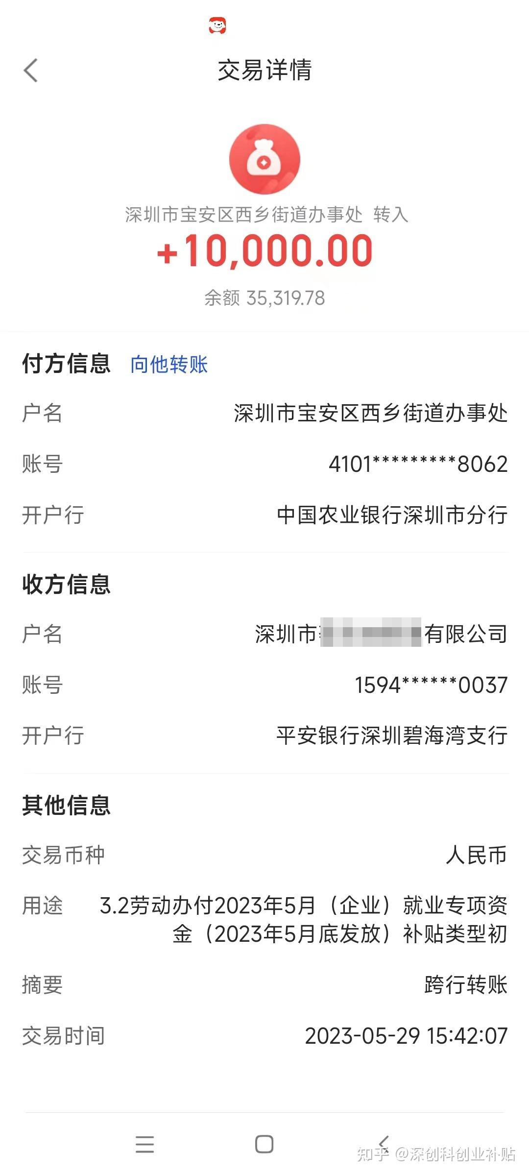 创业资金不足还可以申请贴息贷款,9年免息