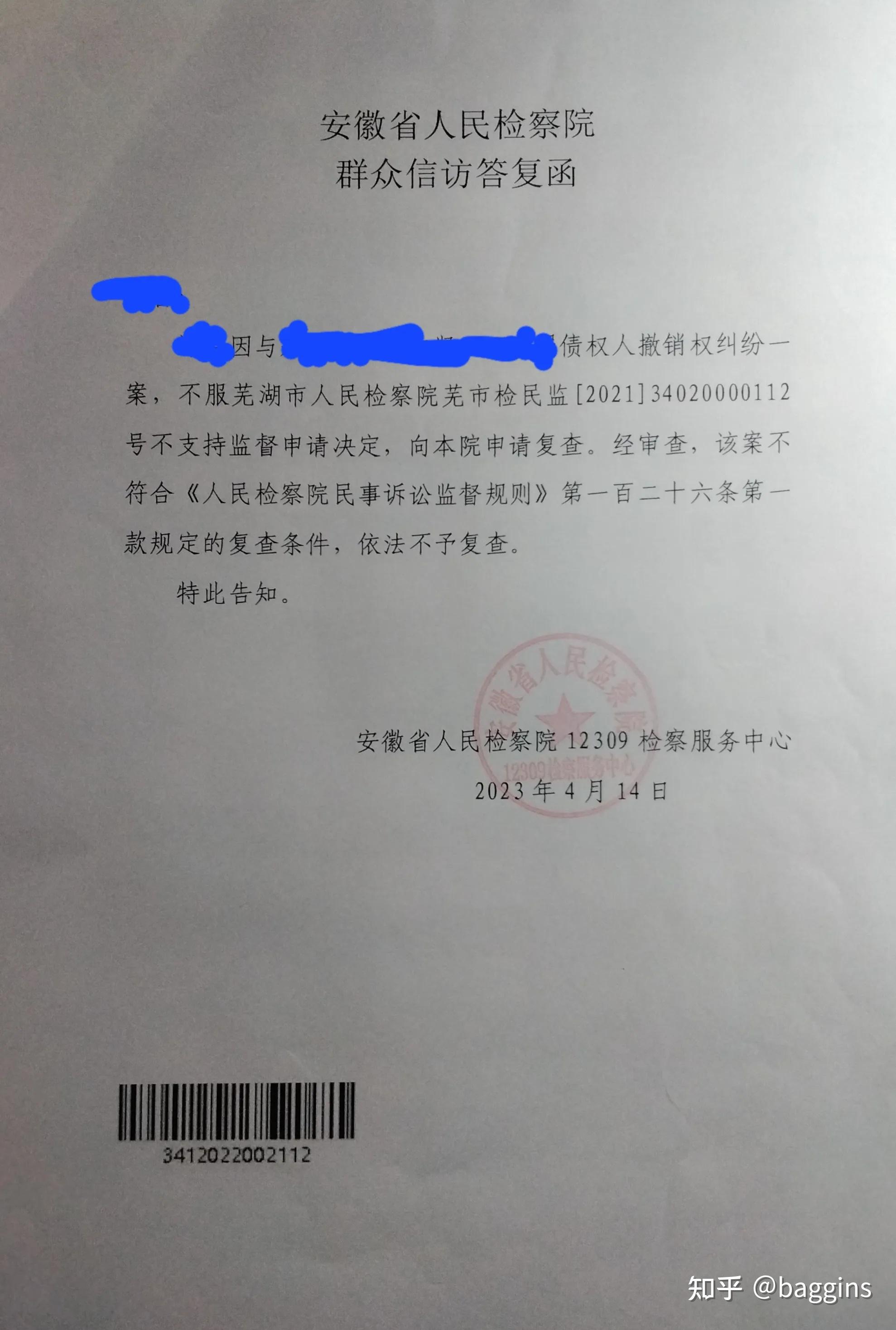 检察院的立案监督程序是多长时间?