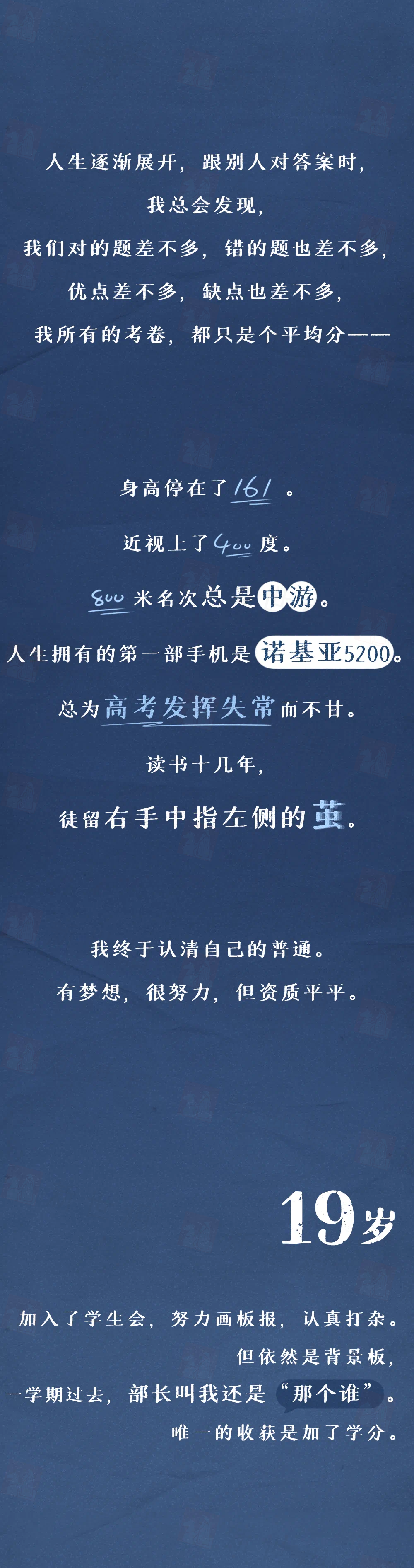 《一个普通人随大流的一生》 - 知乎