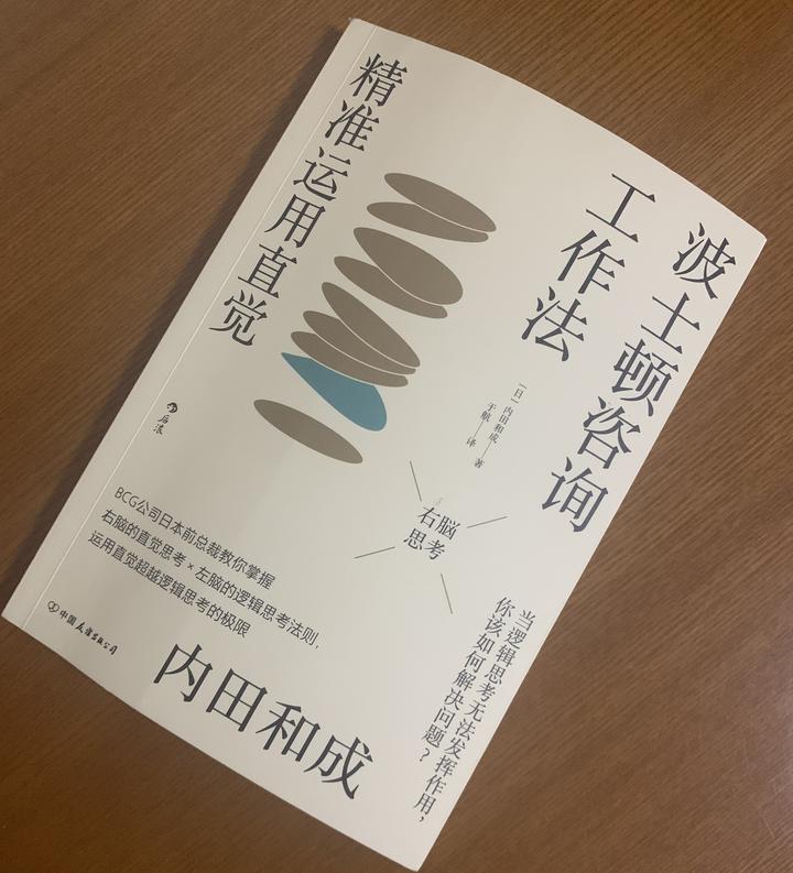 当逻辑不奏效的时候,试试用直觉解决问题? - 知乎