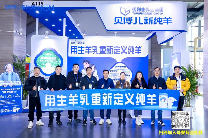 贝博儿新纯羊亮相2024nbm中童精品展斩获2024nbm母婴新势力年度渠道