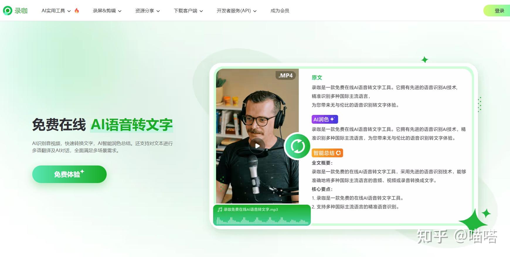 录音如何转文字?2025年10款录音转文字工具盘点,不容错过! - 知乎