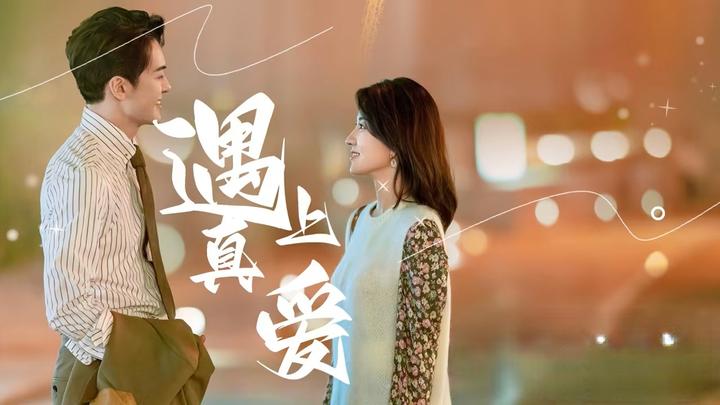 遇到真爱时的思想情绪感受--什么是真爱呢？怎样才算是真爱？ - 知乎