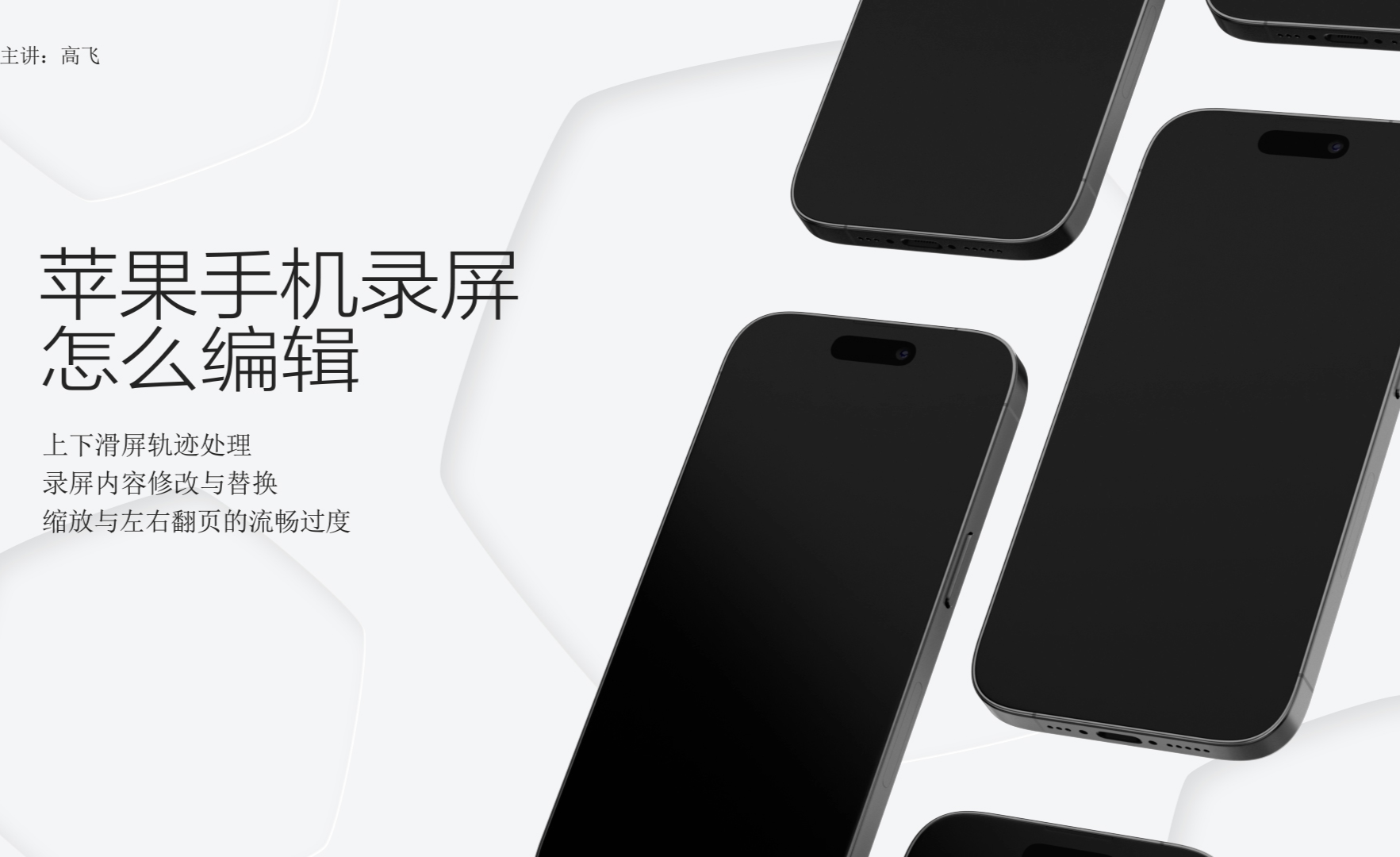 苹果手机录屏怎么编辑?iphone录屏怎么剪辑?苹果录屏编辑删减/苹果手机录屏后怎么剪辑视频?苹果录屏如何剪辑视频?修改录屏内容 - 知乎