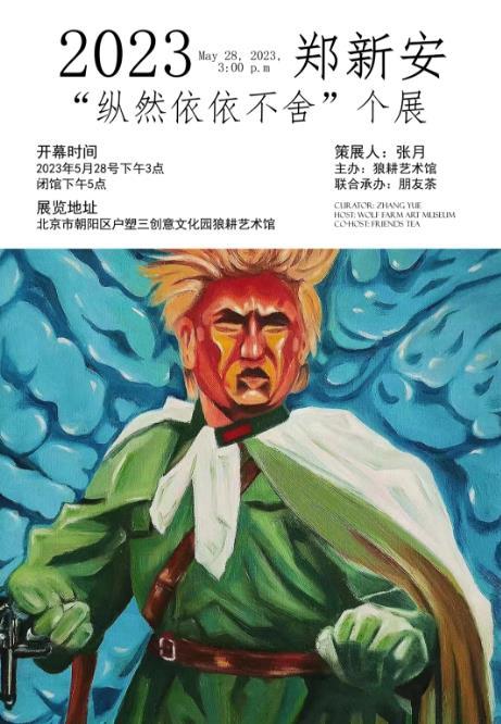 众朋友谈郑新安 | 时间的果实是一种祝福一直在路上 - 知乎
