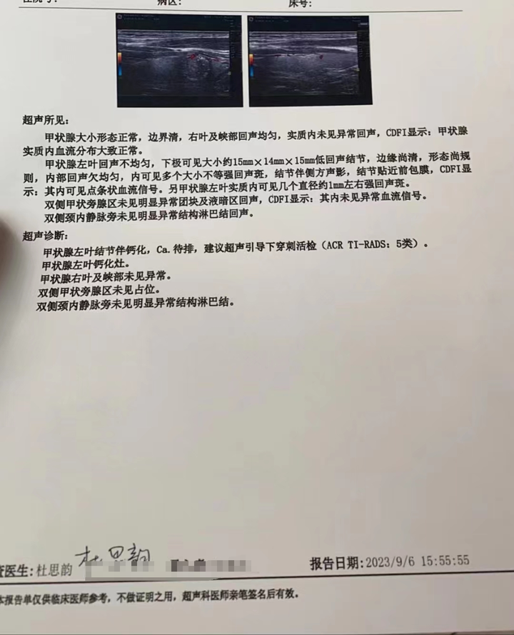 梁维成教授医生看甲状腺怎么样