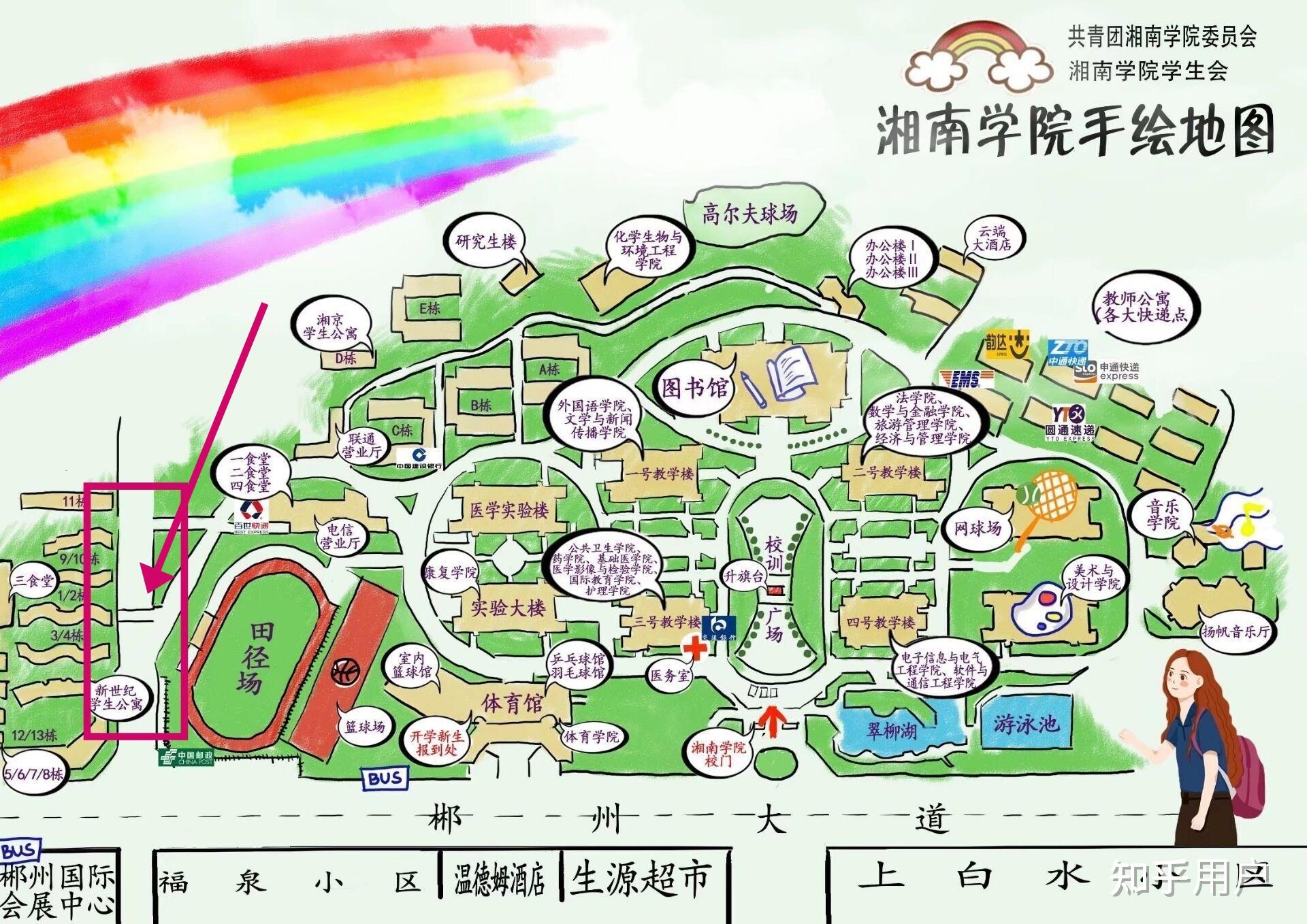 在湘南学院就读是怎样的一番体验