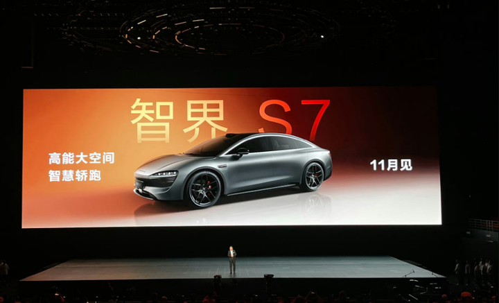 百公里10度电华为智选新车智界s7即将上市