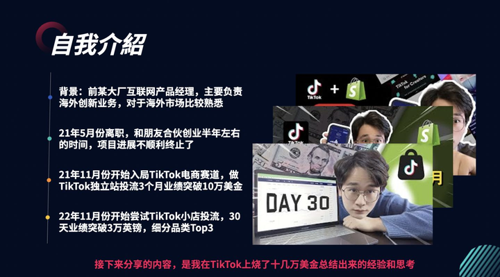 普通人如何通过TikTok+独立站3个月赚到第一个100万？ - 知乎