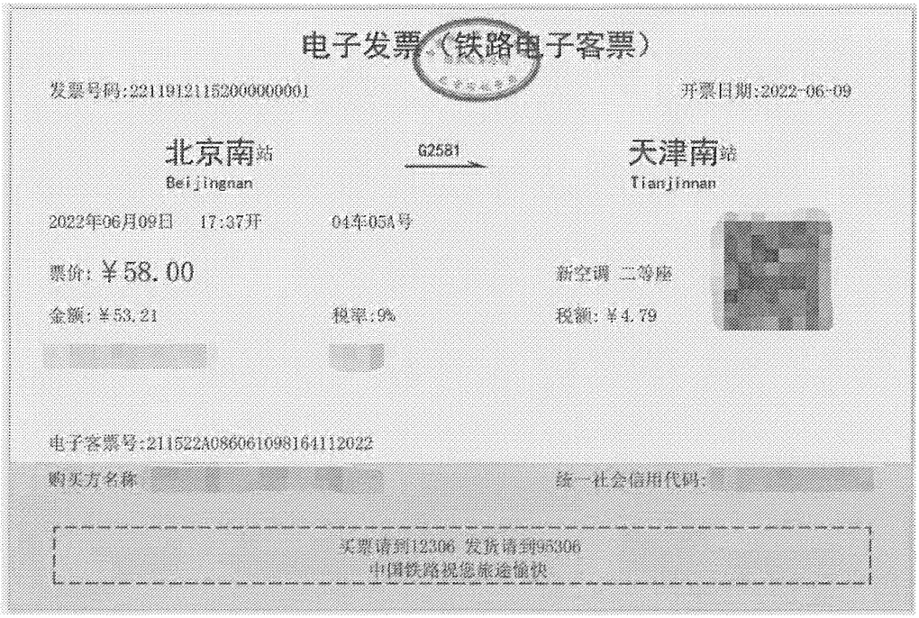 全电发票改名为“数电票”！开具、报销、入账、归档操作流程来了！ - 知乎