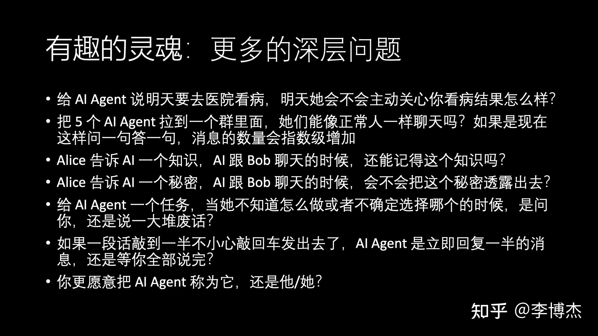 生成式 AI 的发展方向,应当是 Chat 还是 Agent?
